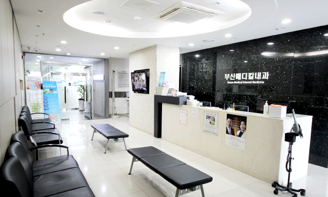 부산메디칼내과 병원 내부