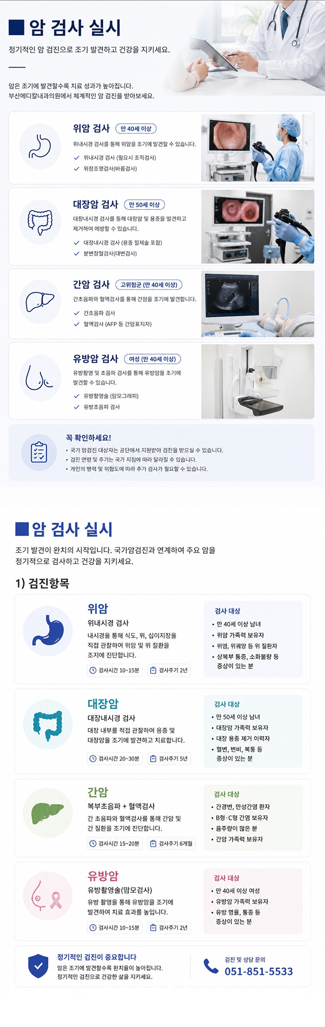 부산메디칼내과의원 홍진희원장