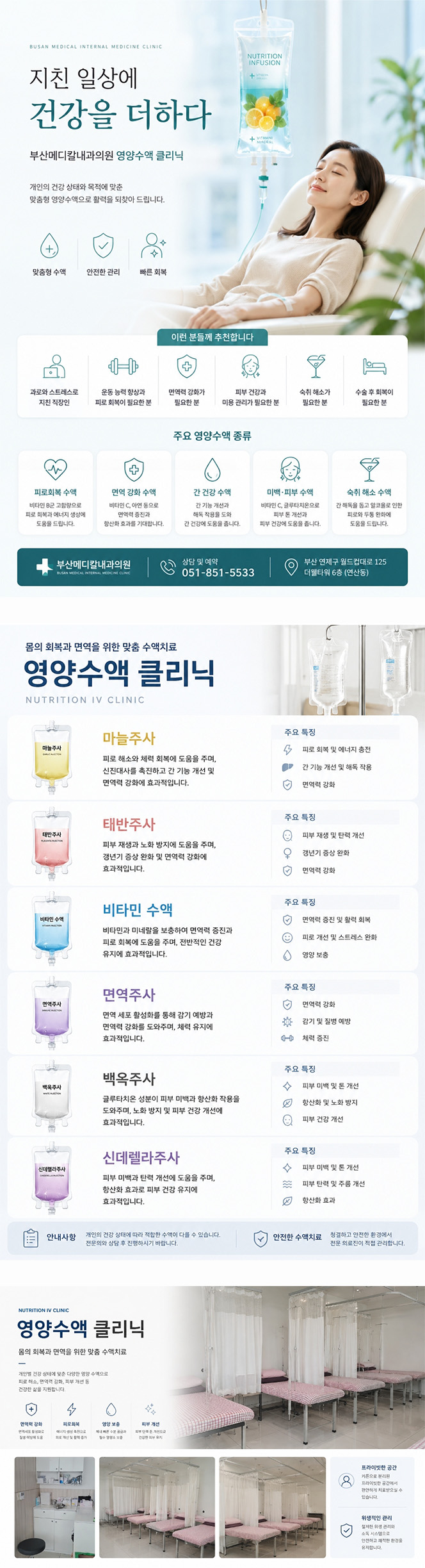 부산메디칼내과의원 홍진희원장